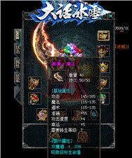 天龙八部私服pk挂